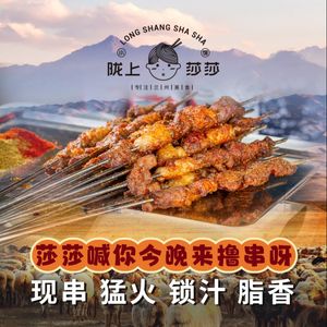 Longshang ShaSha · Northwest Cuisine (Overseas Chinese Town Store)