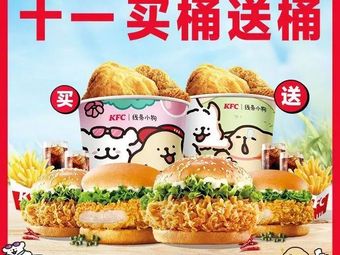 KFC (Shenzhen Tie Yi Fu Branch)