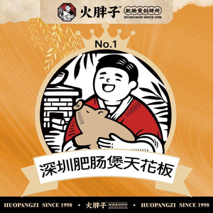 火胖子肥肠煲(南新店)