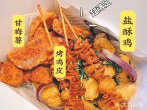 Jia Bu Ting Taiwan Fried Food Shop (Nantou Ancient City Store)