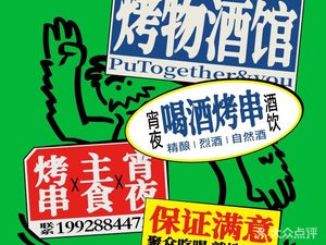 Double Combo Market · Barbecue Craft Beer