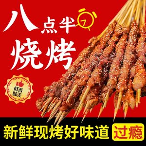 8:30 BBQ (Yijia Dong Street Branch)