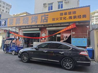 Rong Sheng BBQ Shop (Creative Park Branch)