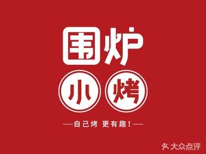 Weilu Small Grilling