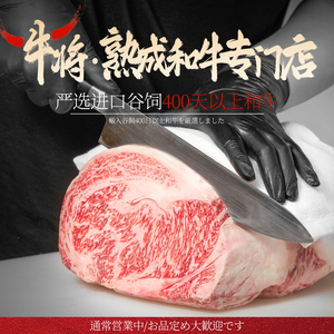 Niujiang Korean-style Yakiniku Buffet · Aged Wagyu Beef (Nantou Store)