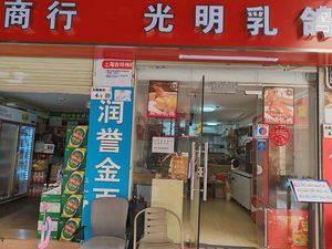 Guangming Pigeon (Majia Long Branch)