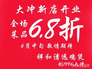 Xianghe Qingyuan Chicken Pot (Nantou Branch)