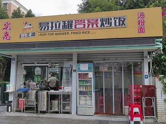 Chaoshan Affordable Soup Noodles Shop