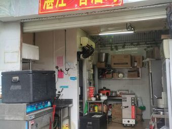 Zhanjiang Fragrant Oil Chicken (Nanshan Branch)