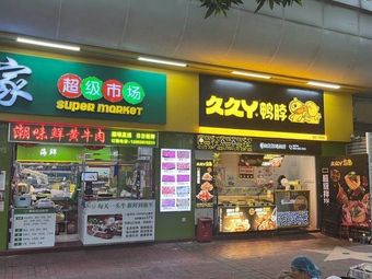 Chaowei Xian Yellow Beef