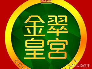 Jin Cui Palace Cantonese Cuisine · Dim Sum · Seafood (Feicui Branch)