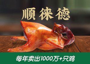 Shunlaidete · Xianmiao Roast Chicken (Guimiao Road Store)