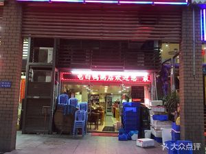Dianbai Duck Porridge Store · Old-School Guangxi Flavor (Wanghai Yiyuan Branch)
