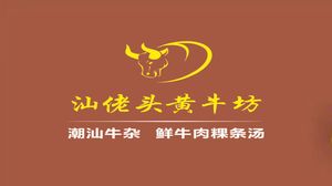 Shanlao Tou Huangniu Fang