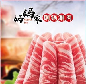 Mama's Copper Pot Hot Pot