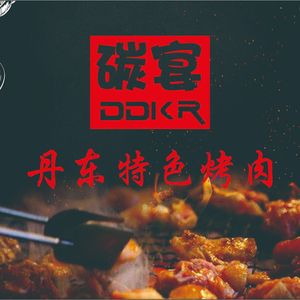 Dandong Special BBQ (Xuefu Road Branch 1)