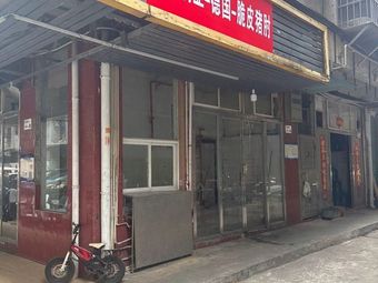 Bavarian German Crispy Pork Elbow (Nanshan Branch)