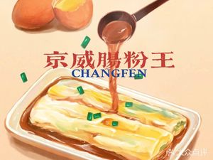 Jingwei Rice Roll King (Xinghai Mingcheng Phase 1 Group Branch)