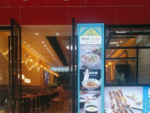 Lanzhou Handmade Beef Noodles