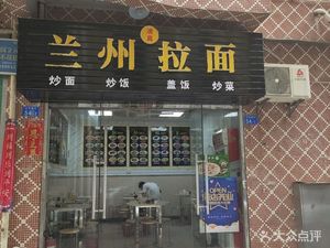 Lanzhou Noodles China (Yingda Yulong Garden Store)