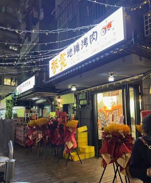 Jifu's Home · Shenyang Sticky Spicy Mix · Chicken Feet · Cold Noodles (Nantou Ancient City Branch)