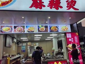 Chongqing Noodles and Spicy Pot