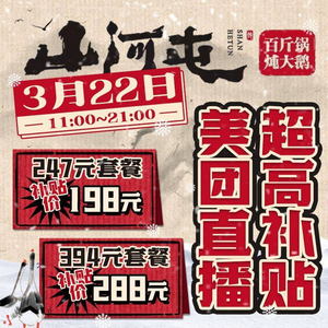 Shanhetun Iron Pot Stew · Intangible Heritage Northeastern Cuisine (Nanshan Branch)