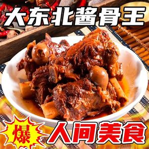 Northeast Bone Soup King (Nanshan Store)