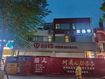 Chuan Yu Chengdu Hot Pot (Nanshan Branch)