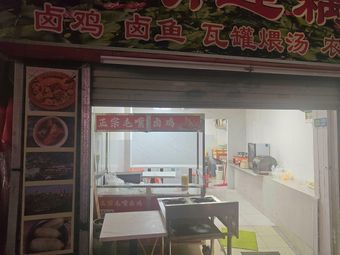 Honghu Lotus Root Soup