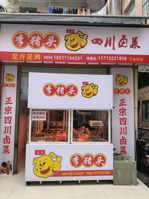 Li Zhu Tou Sichuan Pickled Vegetables