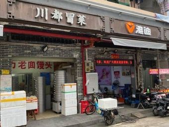 Northern Old Dough Steamed Buns (Qianhai Road Branch)