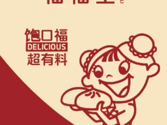 Fu Fu Li Hangzhou Soup Dumplings