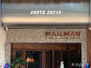 Mailman Cafe Bar · Western Cuisine (Poly City Garden Store)