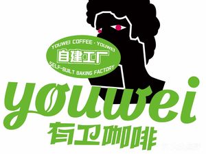 You Wei Coffee (Nanshan Branch)