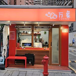 Wanxiang Coffee