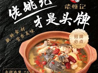 Lifang Oyster Chicken Pot (Barbecue Style)