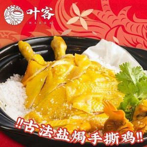 叶客·八刀汤客家菜(阳光科创店)