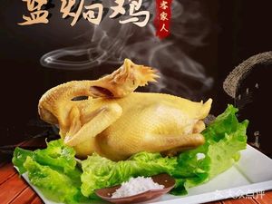 Jufuxiang · Hakka Salt-Baked Chicken (Xuefu Store)