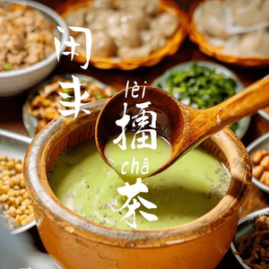 Lufeng Tea (Nanshan Store)