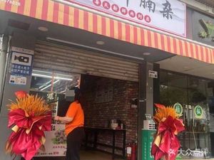 Chaoshan Beef Tripe Stew