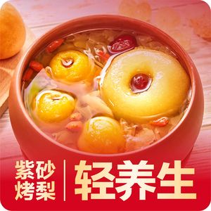 Purple Clay Meets Pear · Roasted Pear (Qianhai Store)