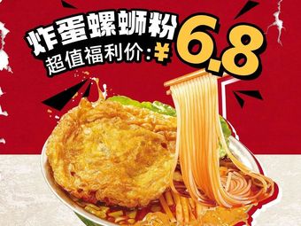 Rongliu Datie Niu Luosifen (Shenzhen Nanyuan Pagoda Branch)