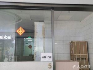 Luoniang Liuzhou Luosifen (Shenzhen South Branch)