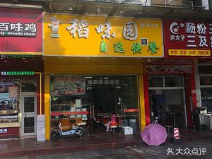 Mifuzi Changfen Wang Ji Tai Zi Shan (Shanshuiqing Yuan Home Store)