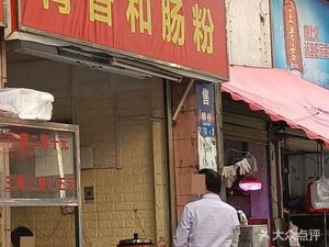 Qingxiang He Rice Noodle