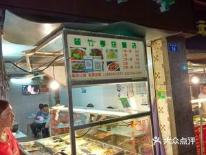 Cui Zhu Ting (Guimiao Road Branch)