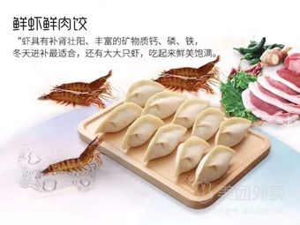 Willin Dumpling & Wonton Shop