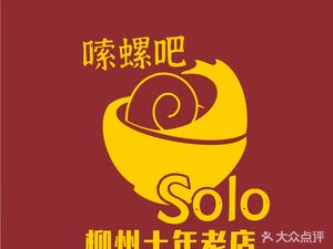 嗦螺吧螺蛳粉(南山店)