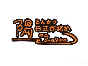 Yu Day Japanese Pork Cutlet Specialty Shop